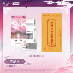 Arknights Notebook - Garden Search