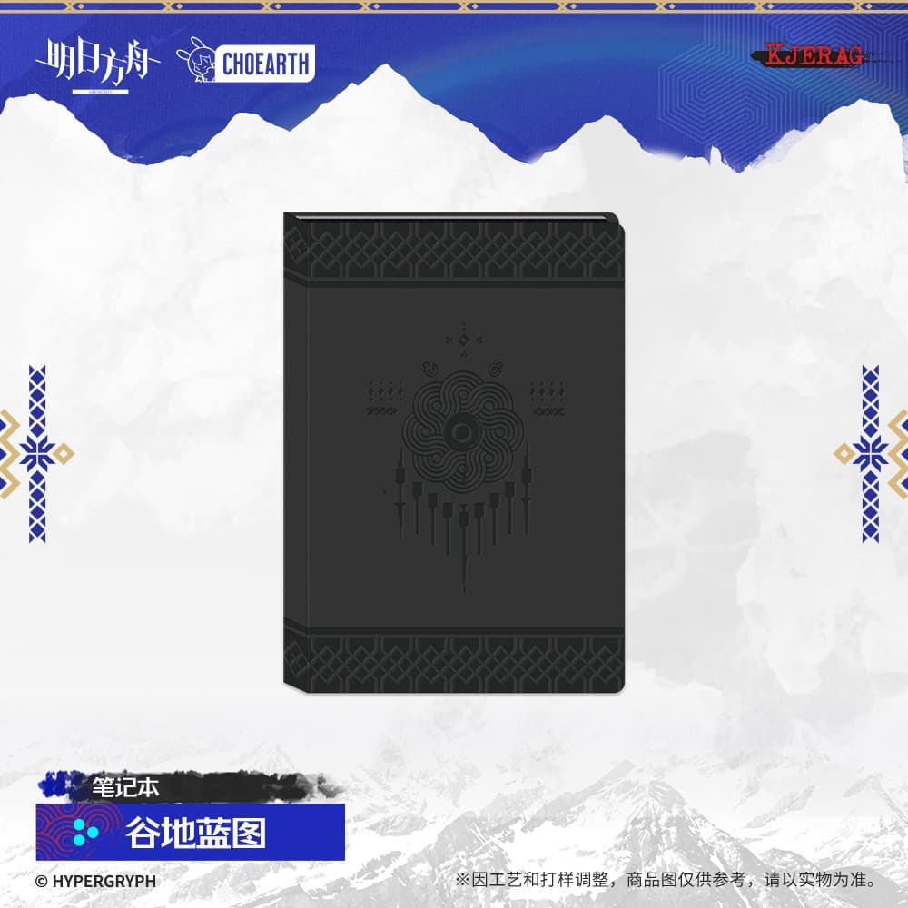 Arknights Notebook - Valley Blueprint