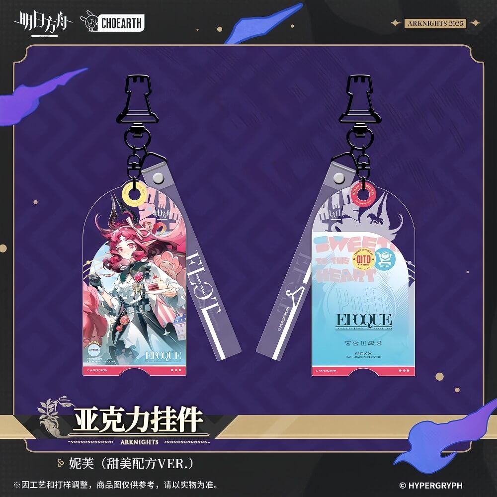 Arknights Nymph acrylic pendant