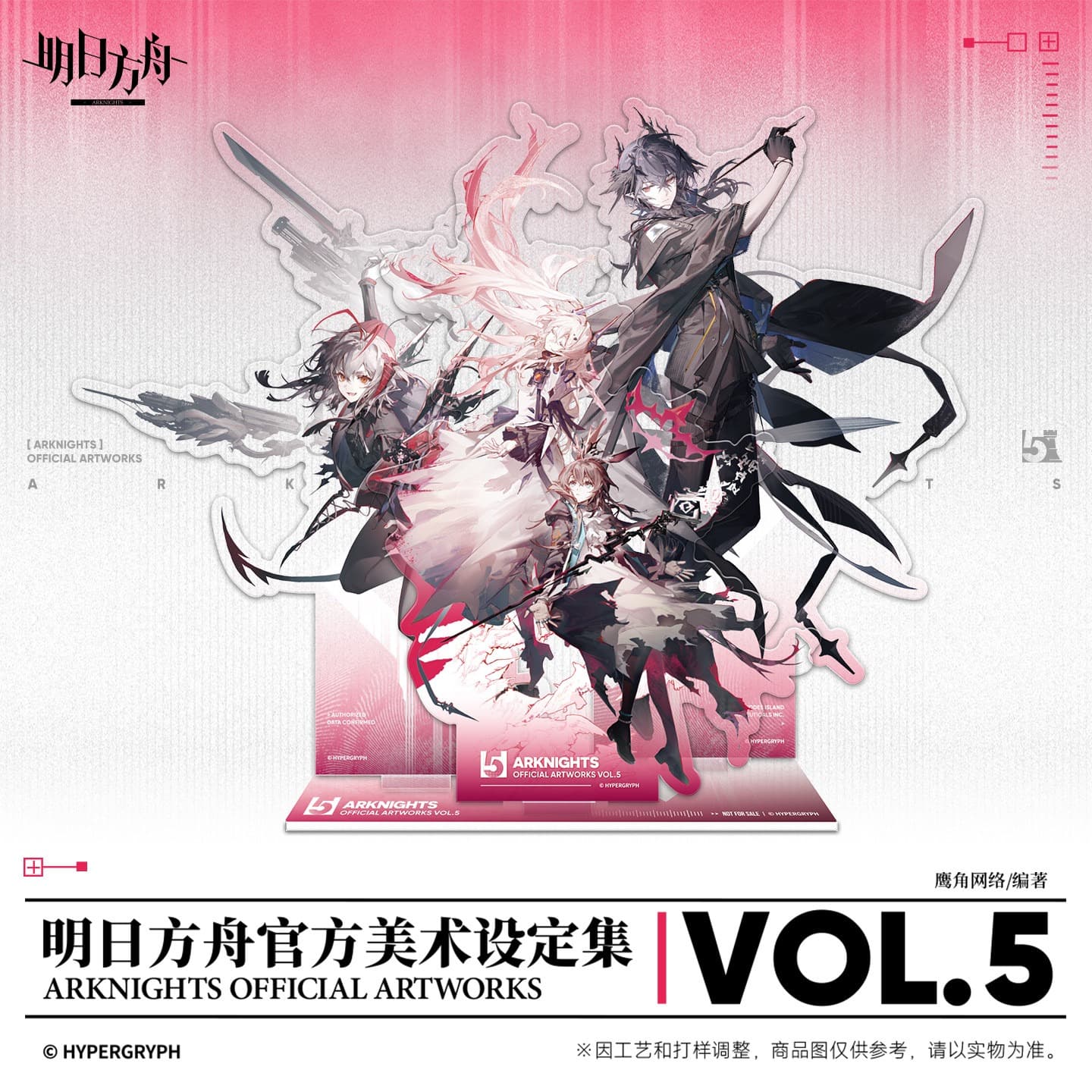 Arknights Official Artworks Vol.5 Set