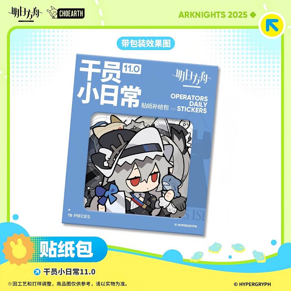 Arknights Operators Daily Stickers 11.0