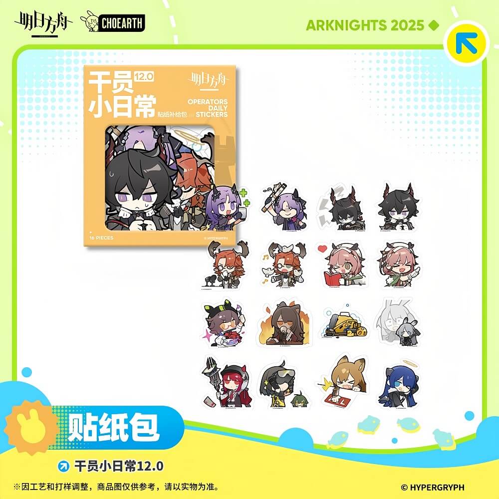Arknights Operators Daily Stickers 12.0