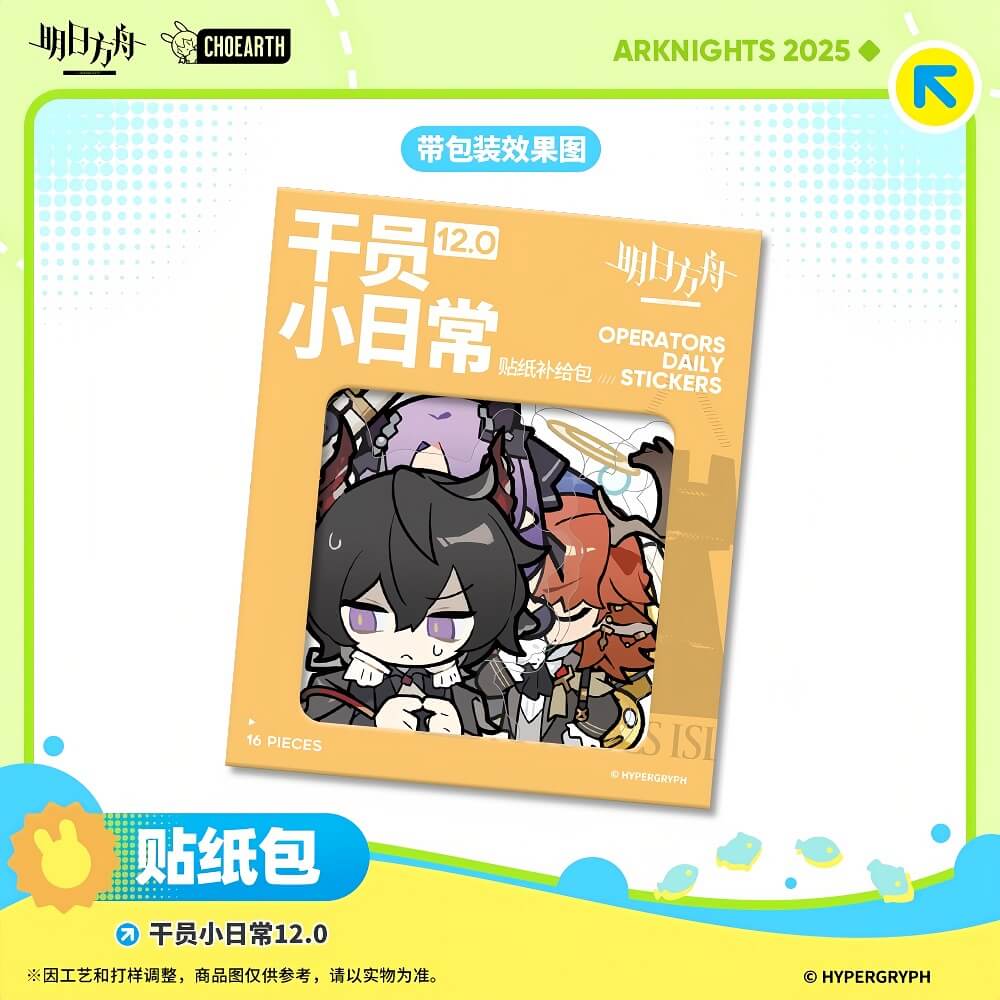 Arknights Operators Daily Stickers 12.0