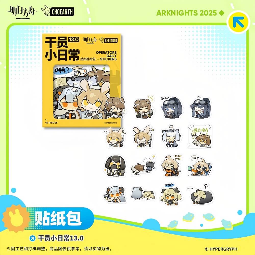 Arknights Operators Daily Stickers 13.0