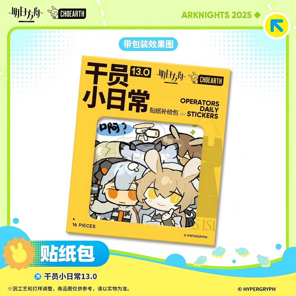 Arknights Operators Daily Stickers 13.0