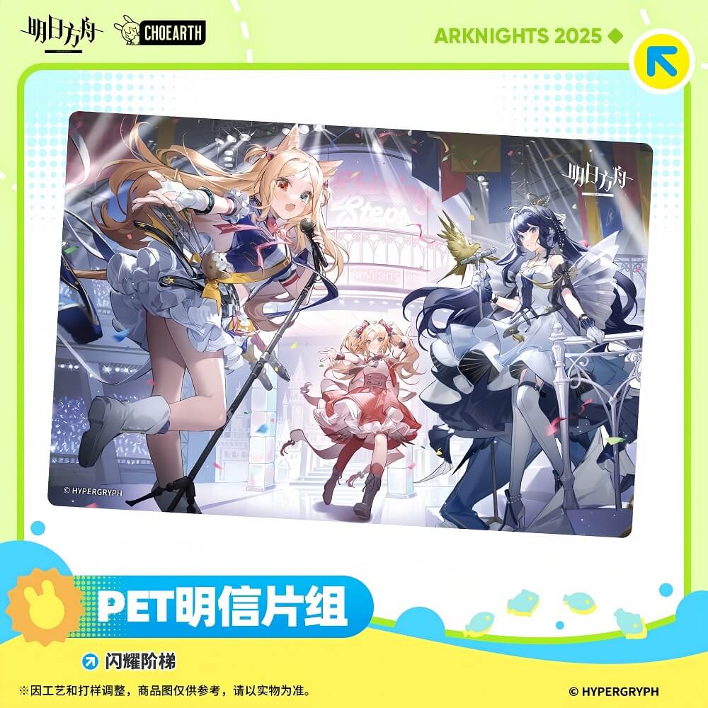 Arknights PET Postcard Set-Shining Step