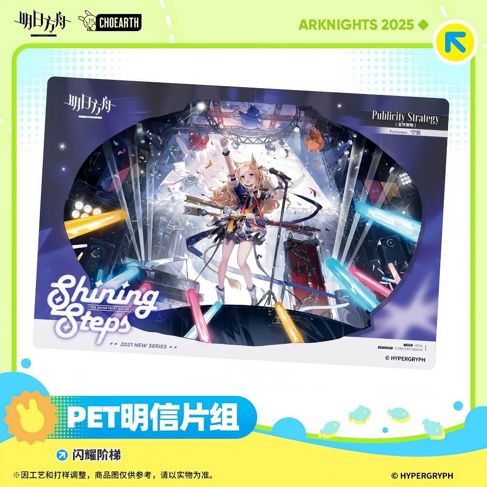Arknights PET Postcard Set-Shining Step