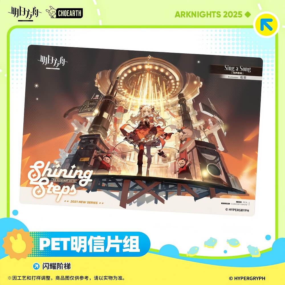 Arknights PET Postcard Set-Shining Step