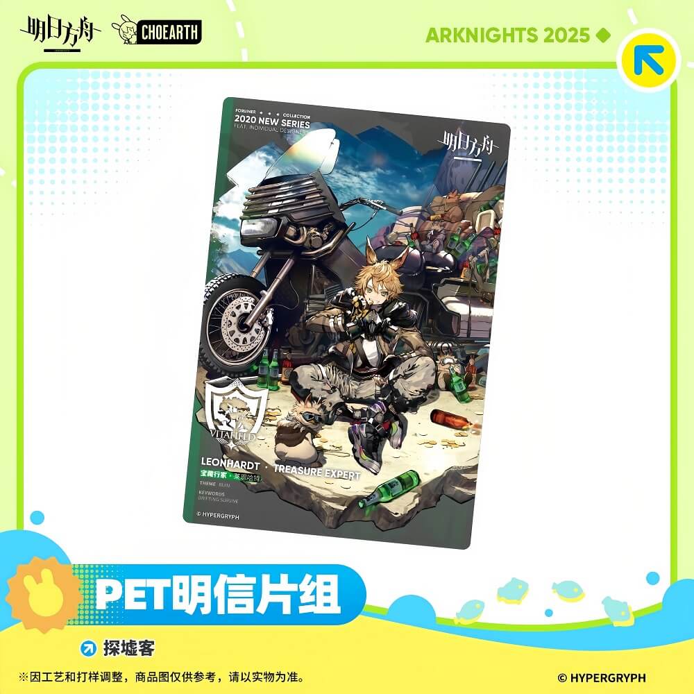Arknights PET Postcard Set-Visitor