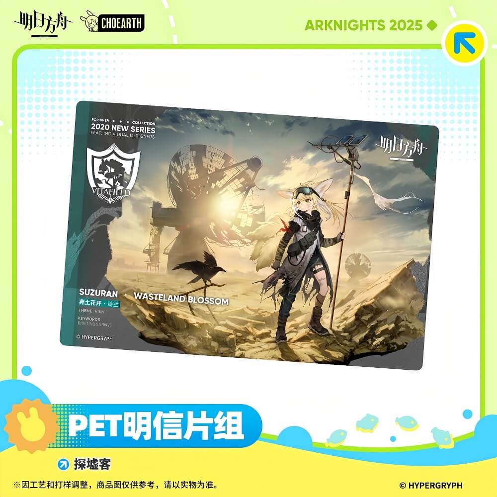 Arknights PET Postcard Set-Visitor