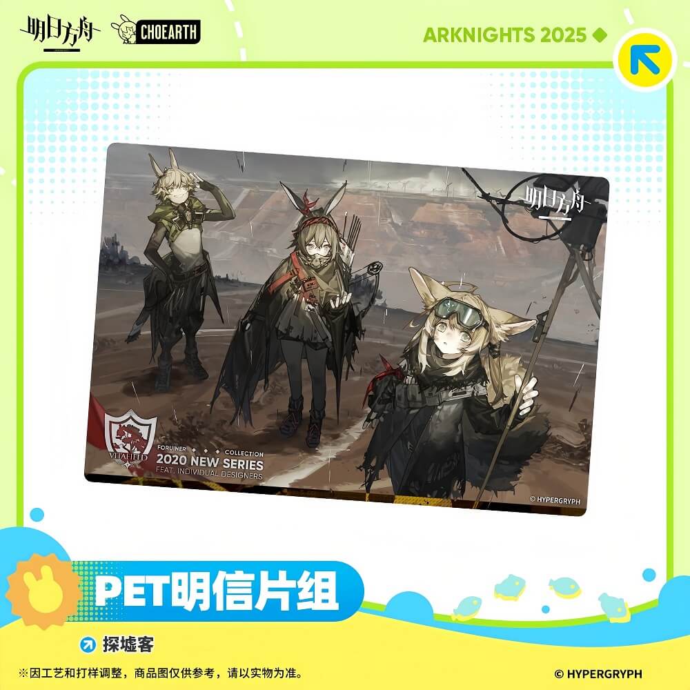 Arknights PET Postcard Set-Visitor