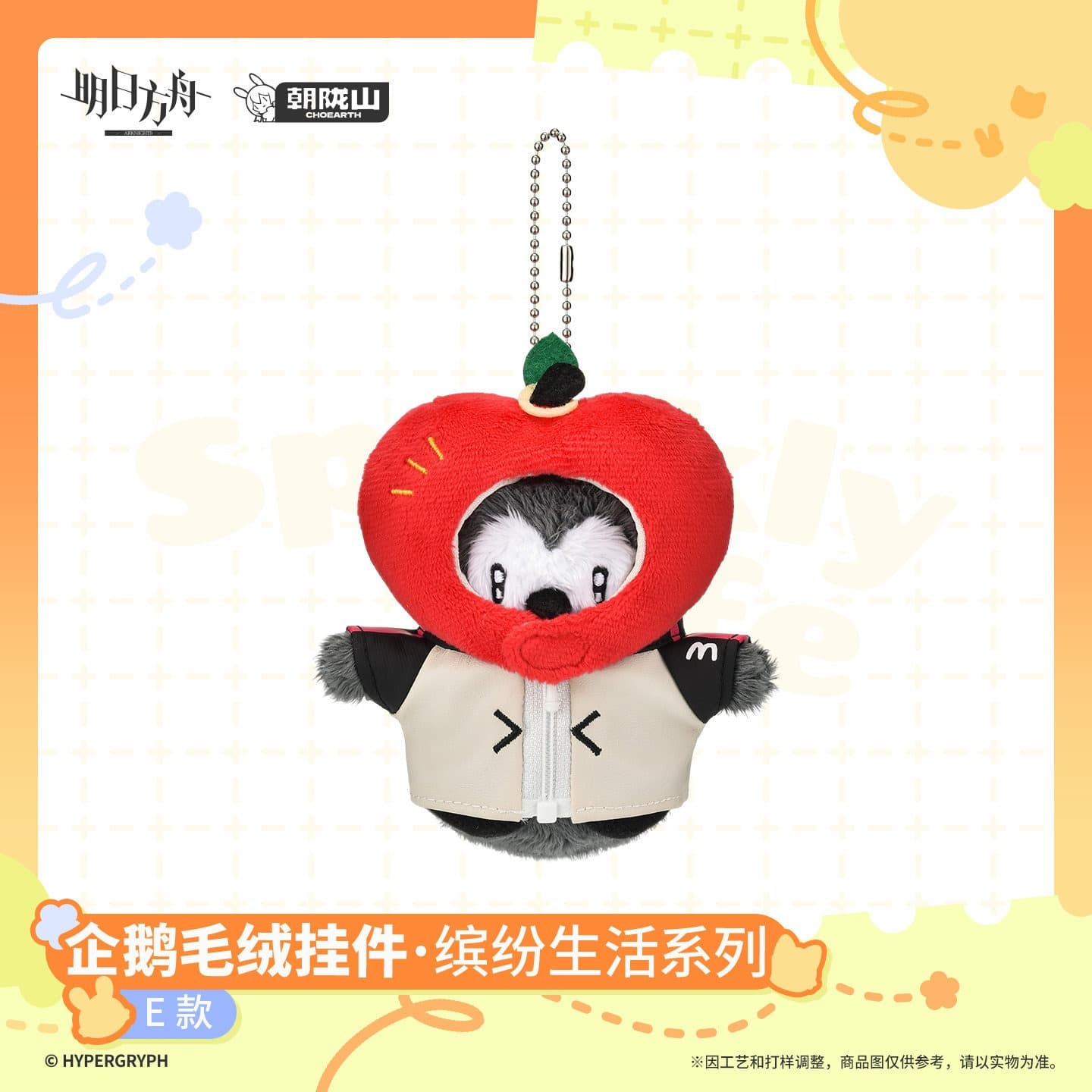 Arknights Penguin Plush Keychain - Sparkly Life Series