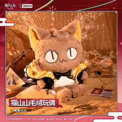 Arknights Pepe Maoshanshan plush doll