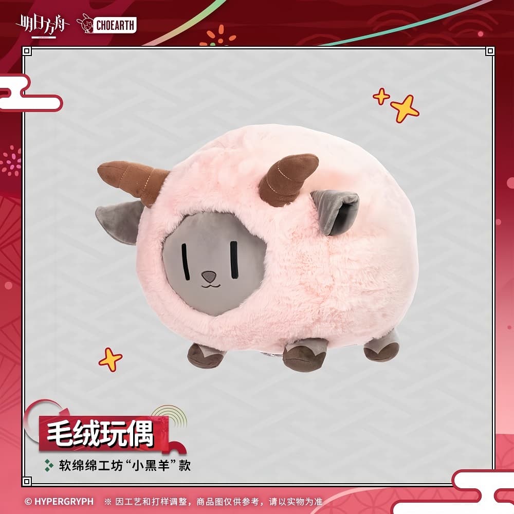 Arknights Plush Doll-Ruanmianmian Workshop "Little Black Sheep"