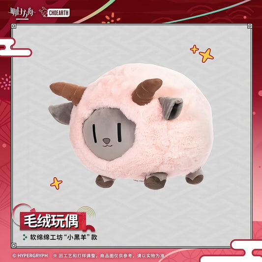 Arknights Plush Doll-Ruanmianmian Workshop "Little Black Sheep"