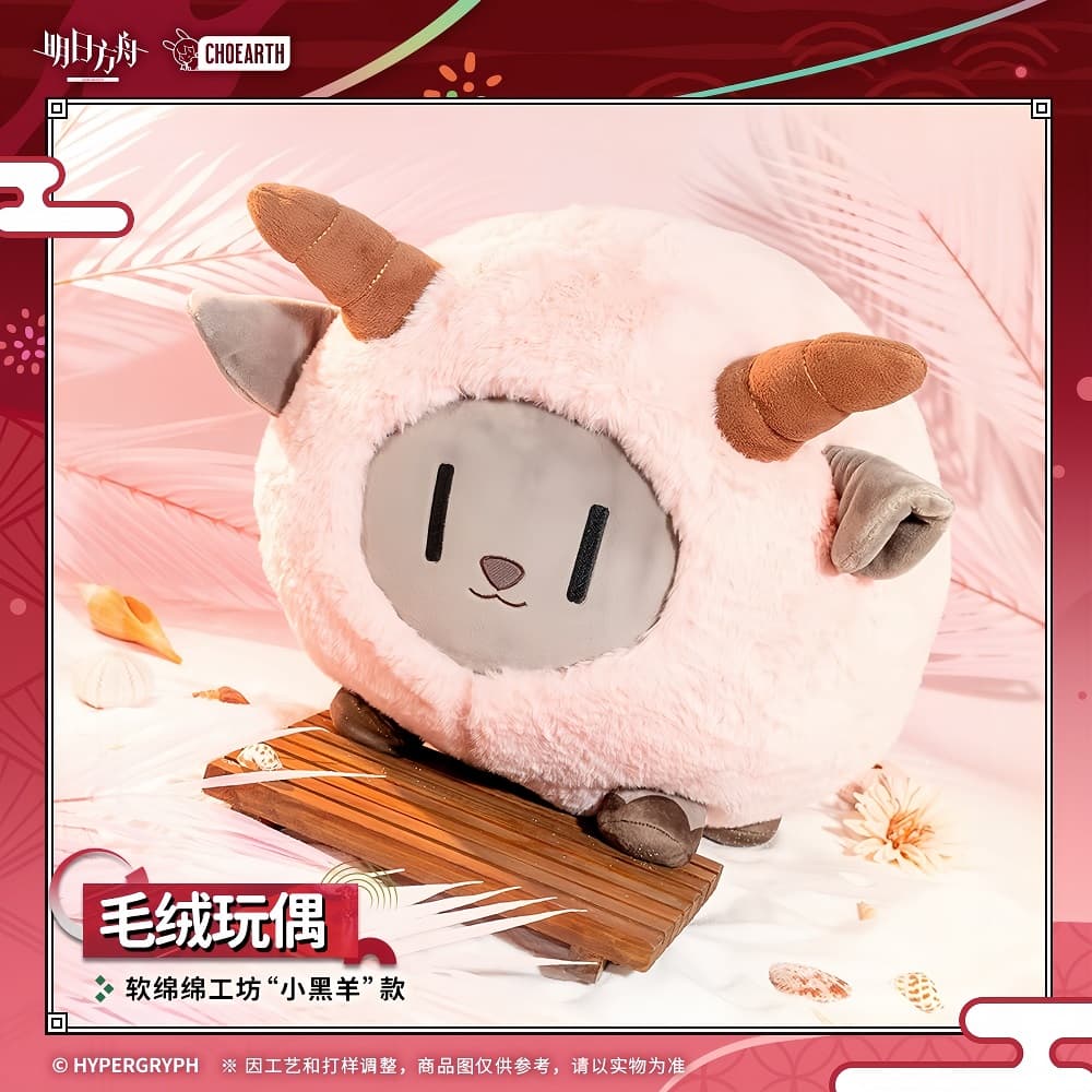 Arknights Plush Doll-Ruanmianmian Workshop "Little Black Sheep"