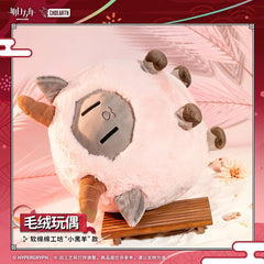Arknights Plush Doll-Ruanmianmian Workshop "Little Black Sheep"