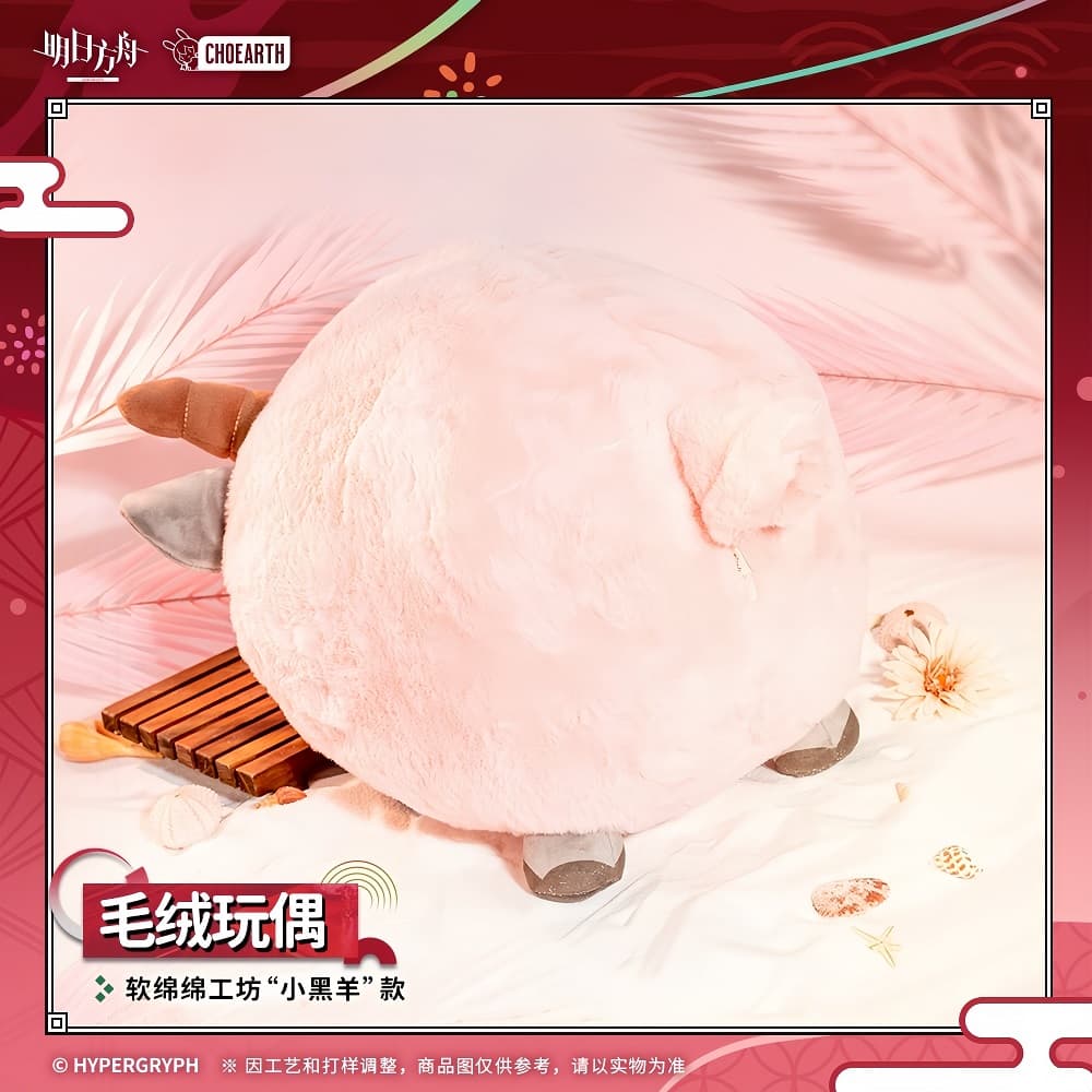 Arknights Plush Doll-Ruanmianmian Workshop "Little Black Sheep"