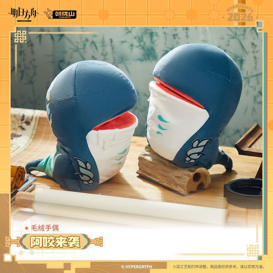 Arknights Plush Hand Puppet - Bitey