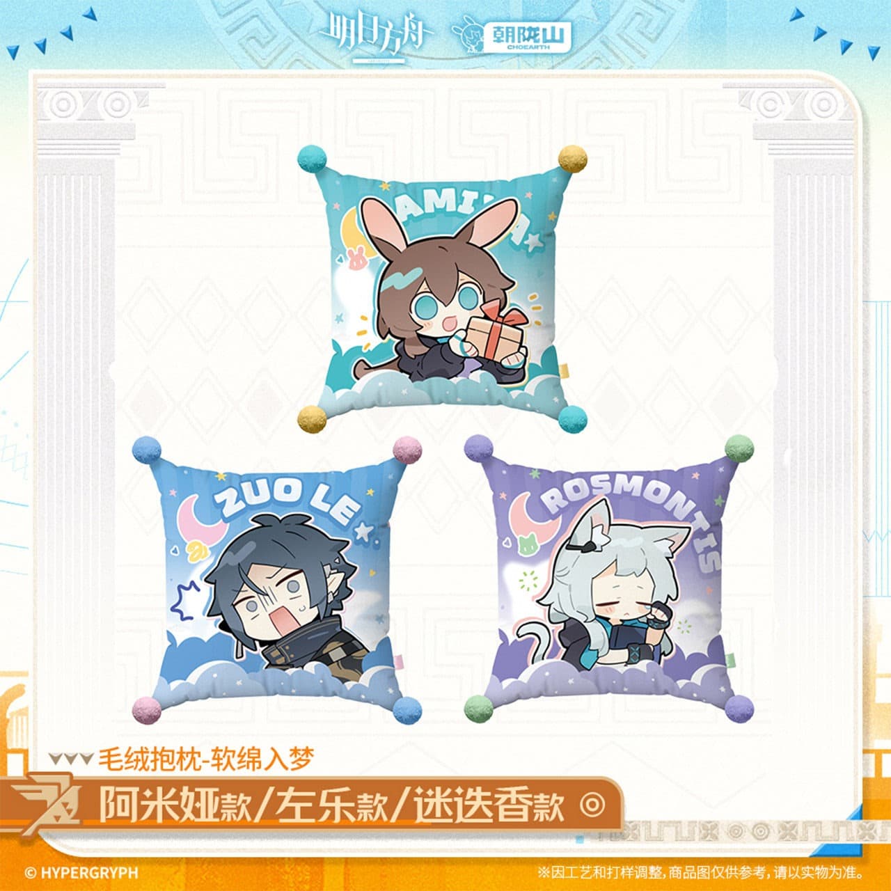 Arknights Plush Pillow – Soft Embrace for Sweet Dreams