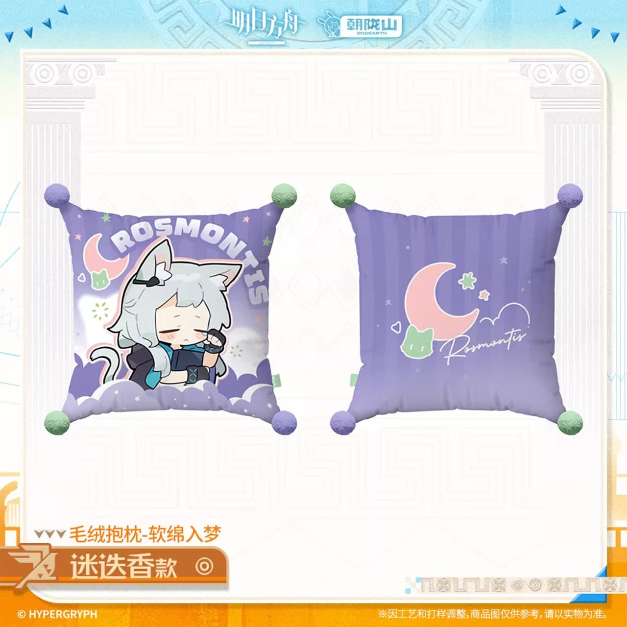 Arknights Plush Pillow – Soft Embrace for Sweet Dreams
