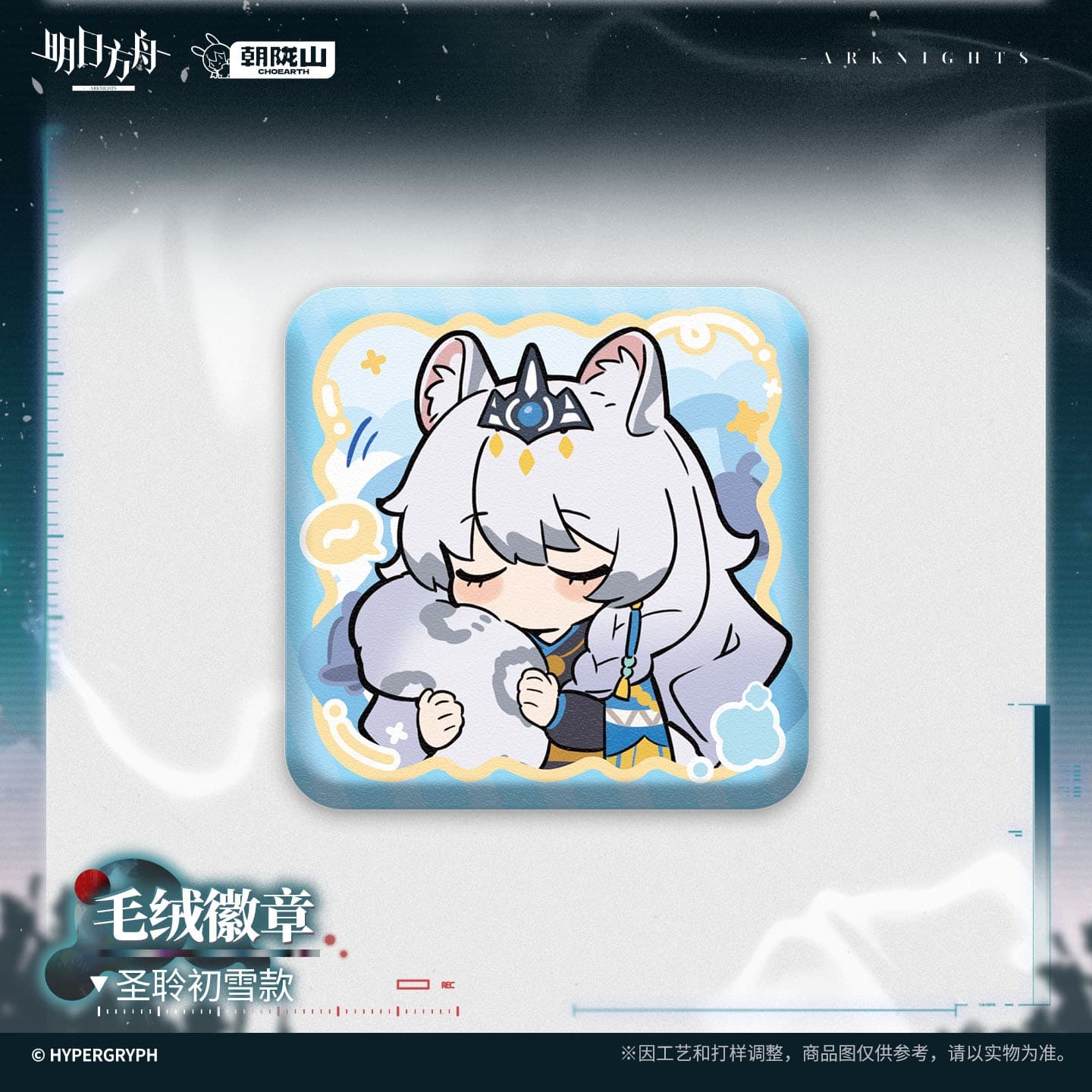 Arknights Plush badge - Aphrissa / Pramanix the Prerita / Vulpisfoglia