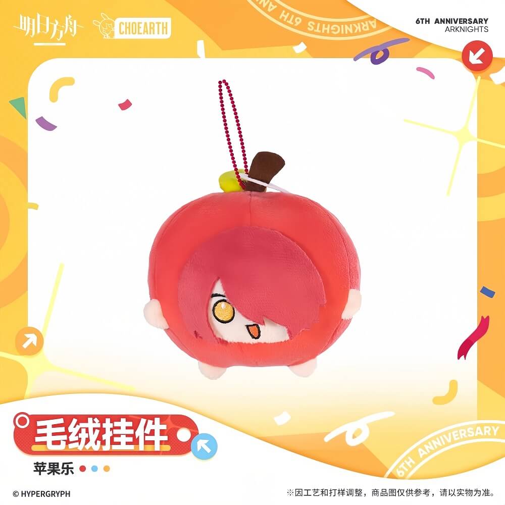 Arknights Plush pendant-Apple Exusiai