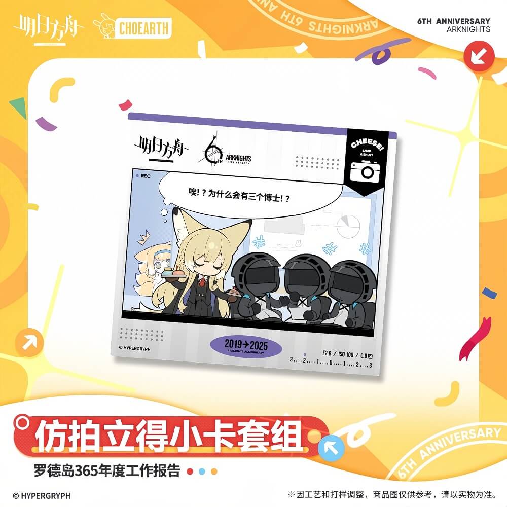Arknights Polaroid photo card set - Rhodes Island 365 annual work report