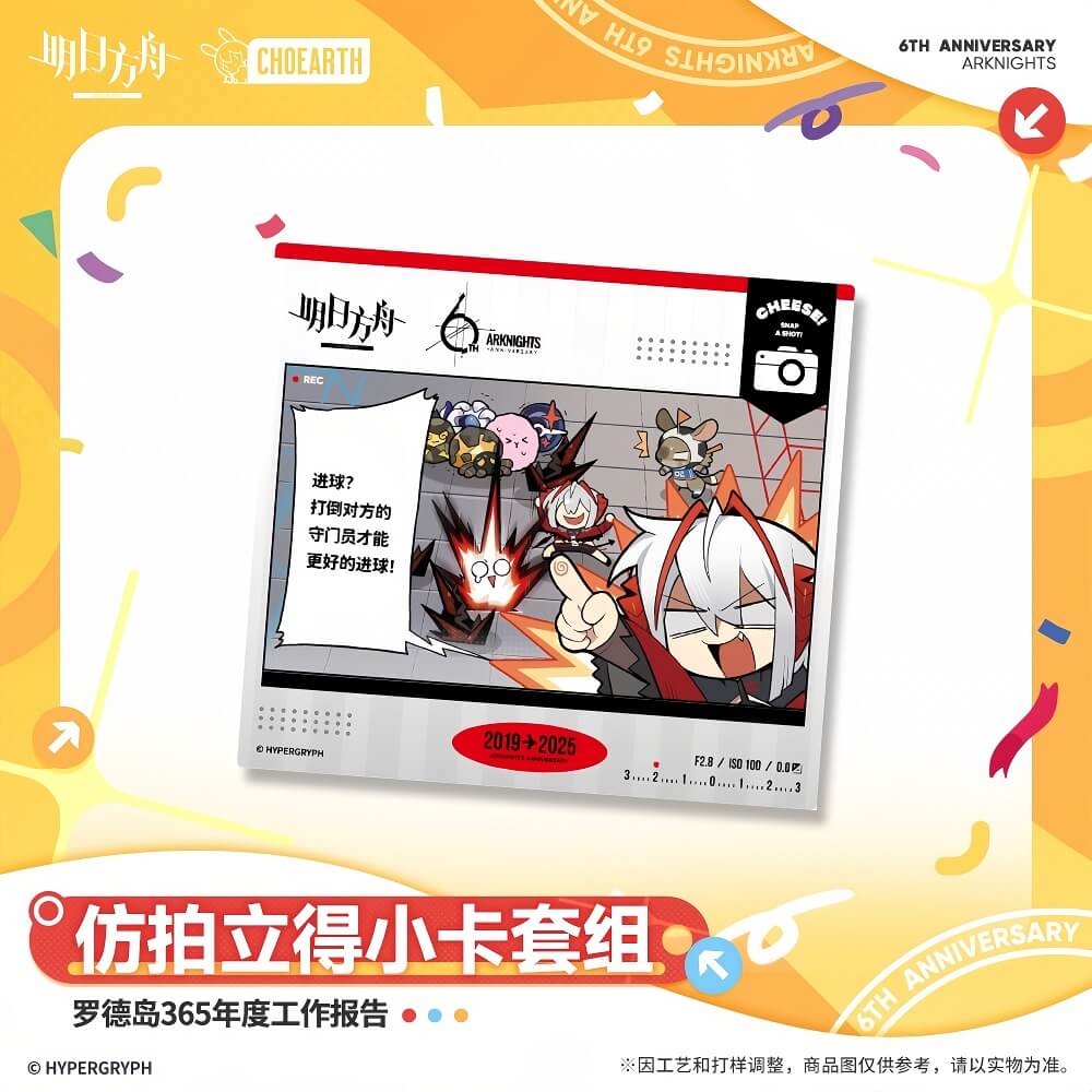 Arknights Polaroid photo card set - Rhodes Island 365 annual work report