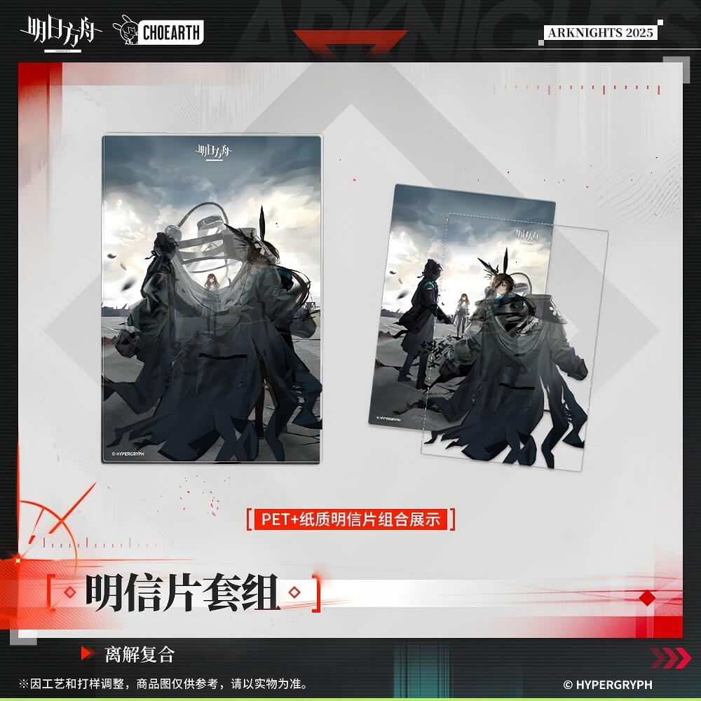 Arknights Postcard Set-DISSOCIATIVE RECOMBINATION