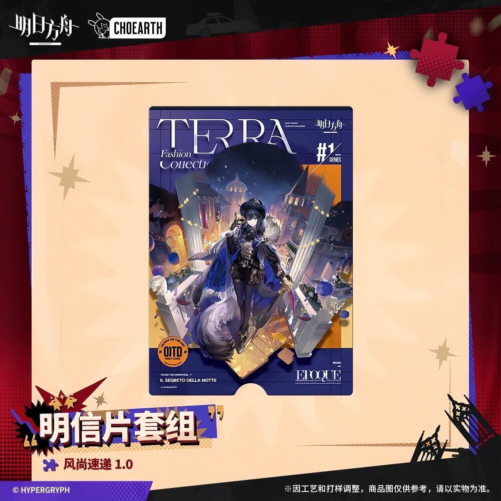 Arknights Postcard Set-Fashion Express 1.0