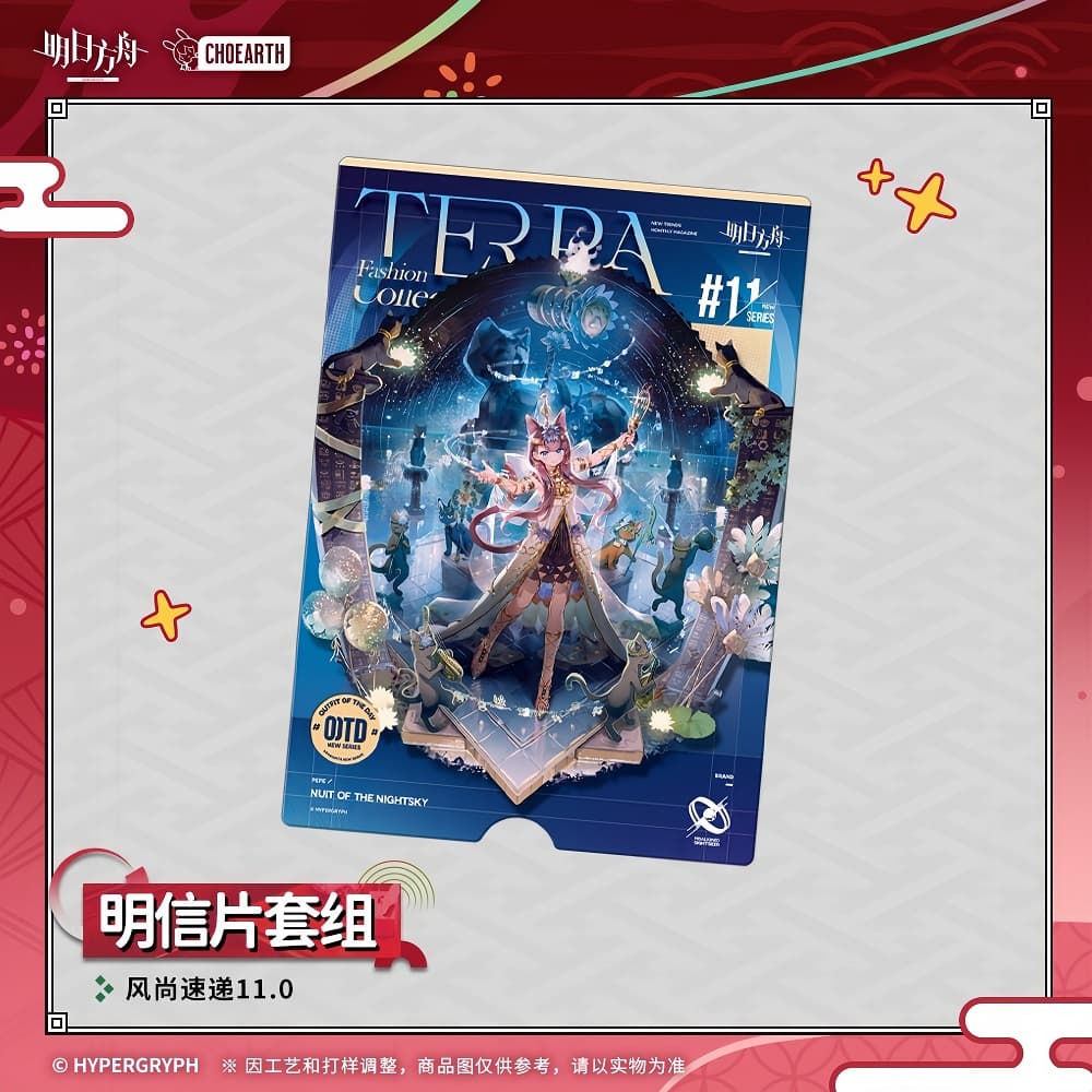 Arknights Postcard Set-Fashion Express 11.0