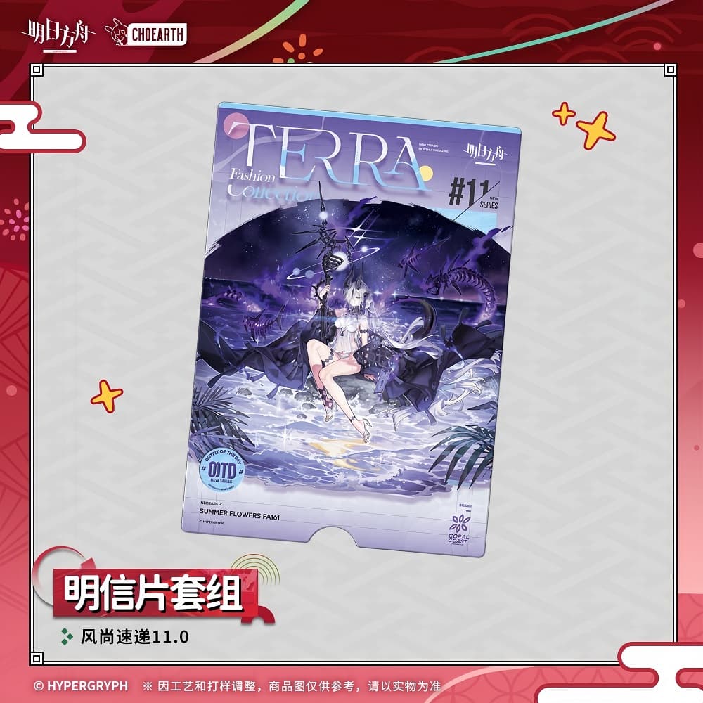 Arknights Postcard Set-Fashion Express 11.0