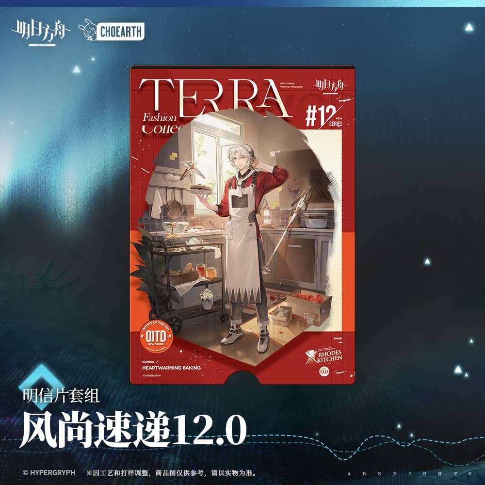 Arknights Postcard Set-Fashion Express 12.0