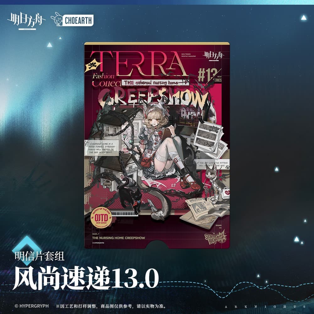 Arknights Postcard Set-Fashion Express 13.0