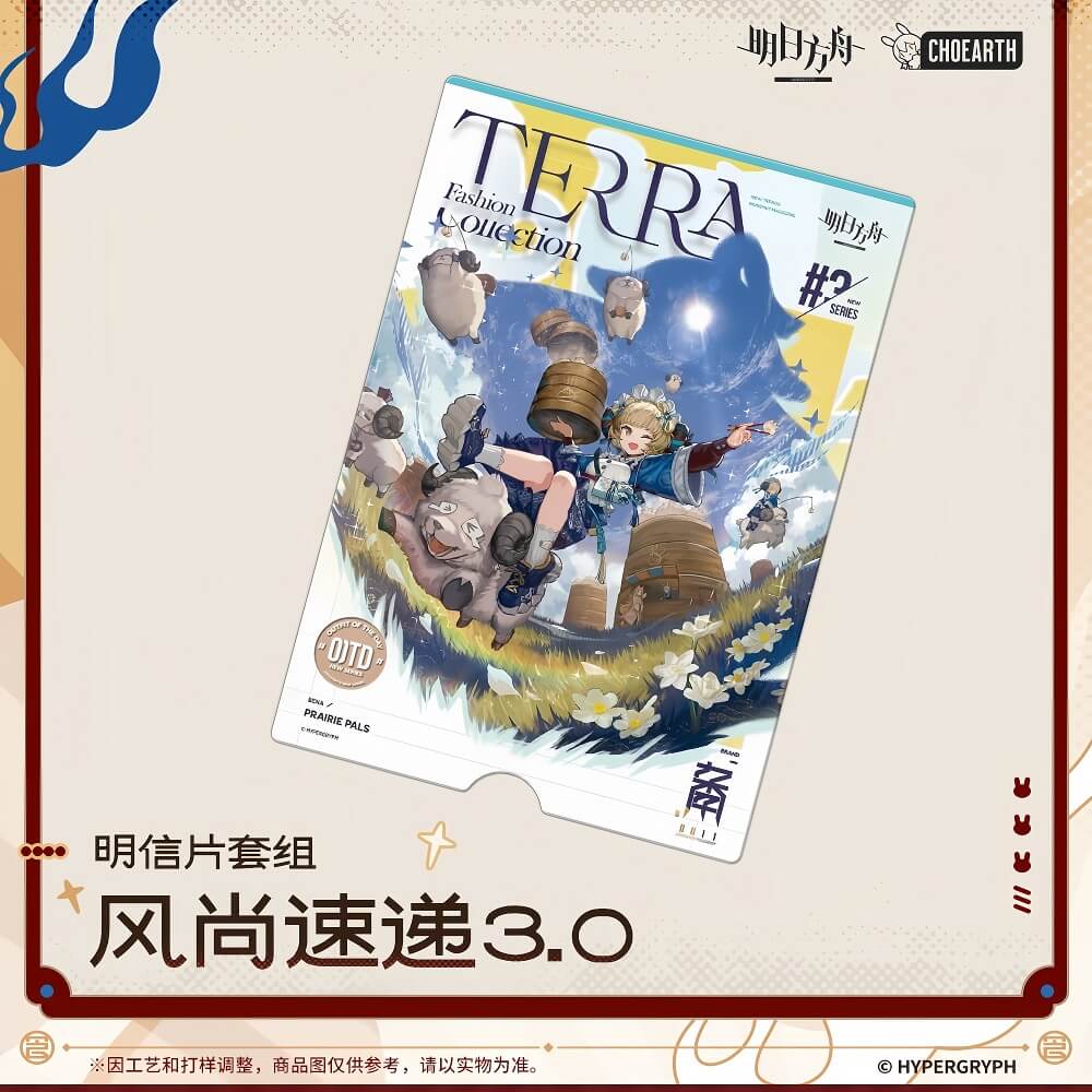 Arknights Postcard Set-Fashion Express 3.0