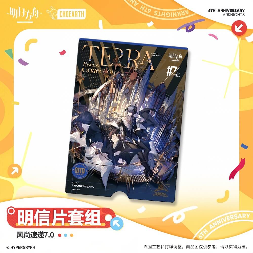 Arknights Postcard Set-Fashion Express 7.0