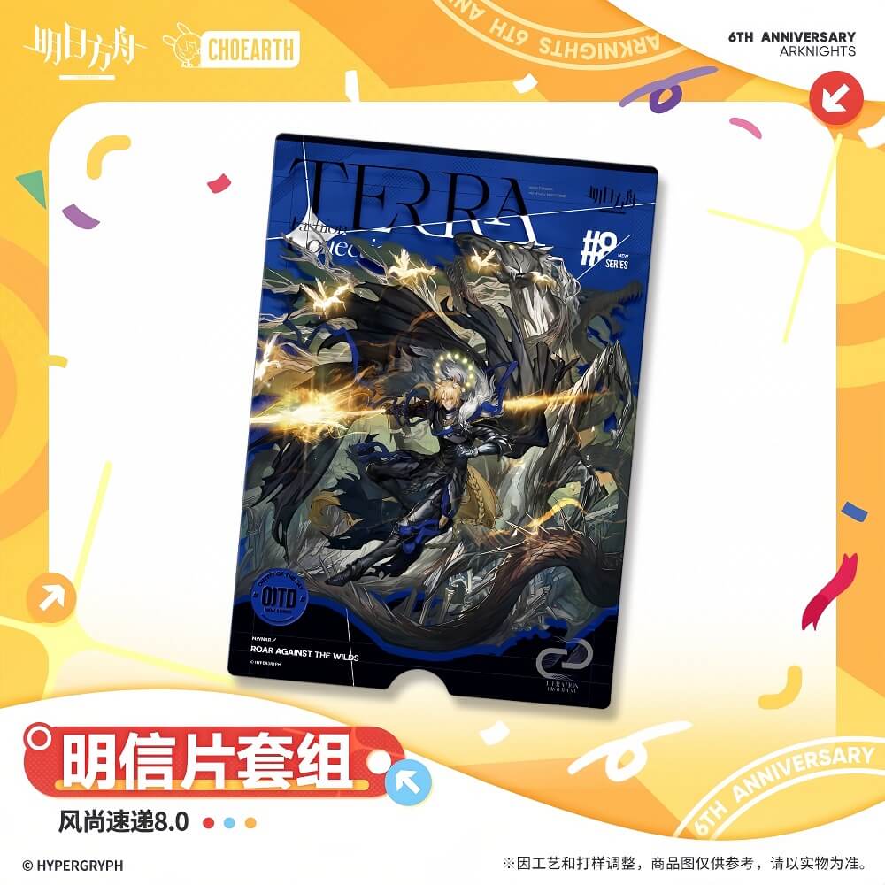 Arknights Postcard Set-Fashion Express 8.0