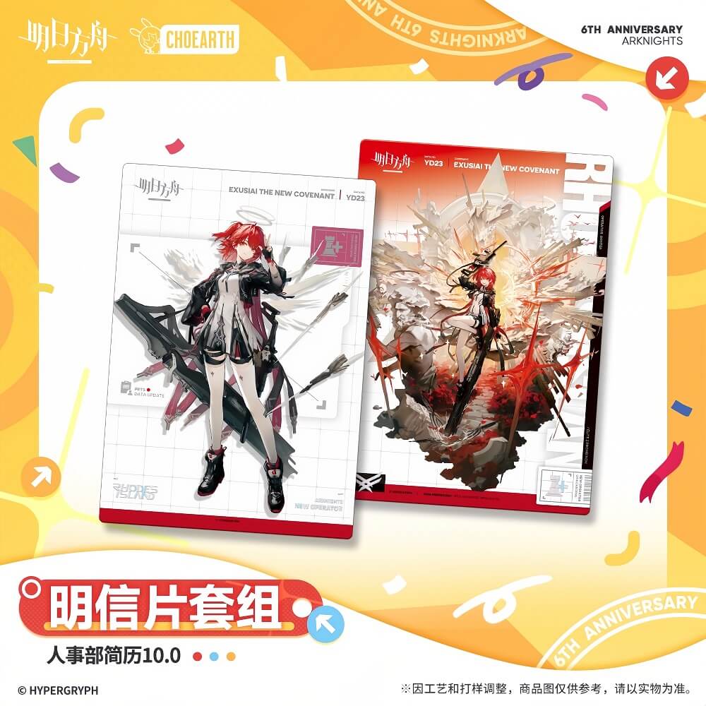 Arknights Postcard Set-HR Resume 10.0