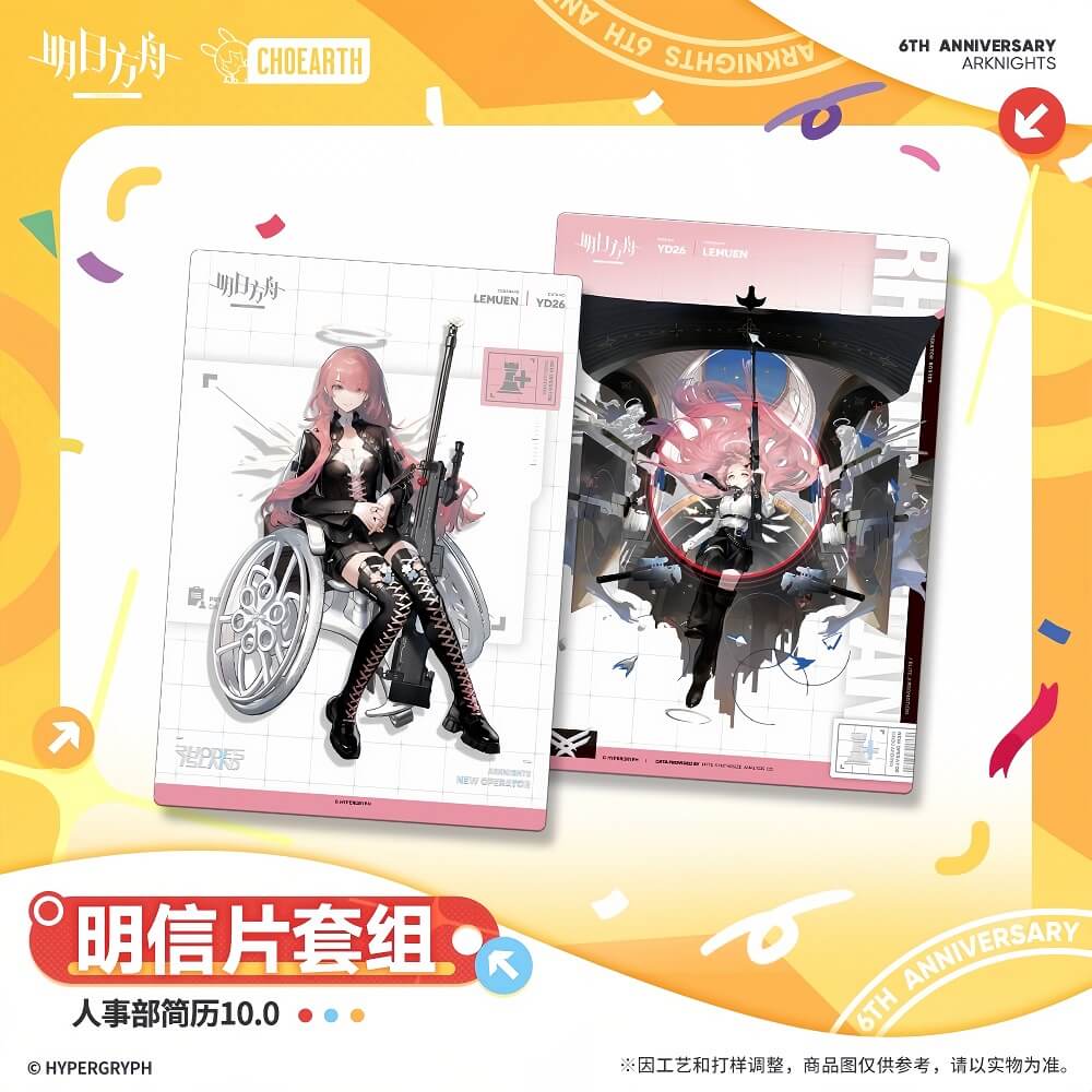 Arknights Postcard Set-HR Resume 10.0