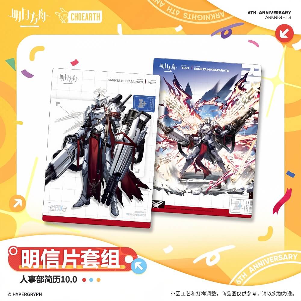 Arknights Postcard Set-HR Resume 10.0