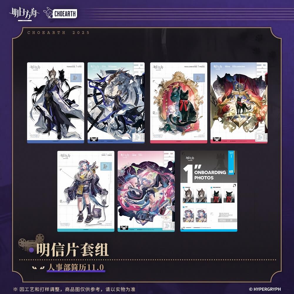 Arknights Postcard Set-HR Resume 11.0