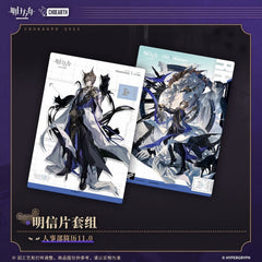 Arknights Postcard Set-HR Resume 11.0