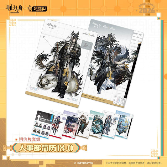 Arknights Postcard Set-HR Resume 18.0