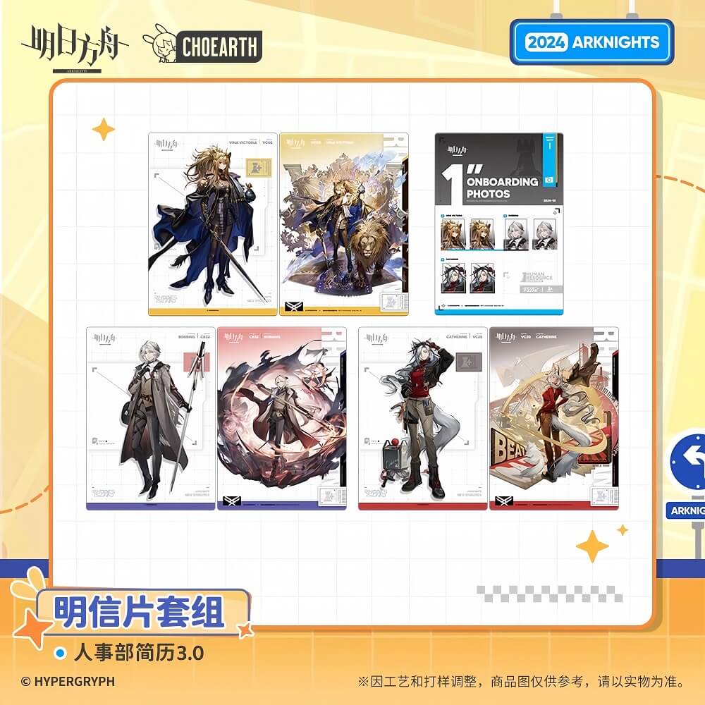 Arknights Postcard Set-HR Resume 3.0