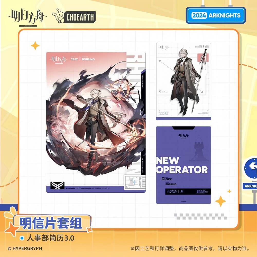 Arknights Postcard Set-HR Resume 3.0