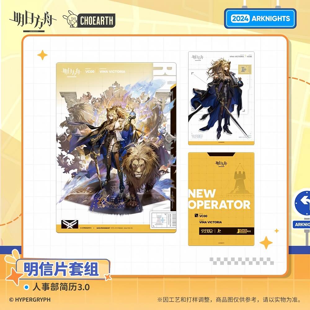 Arknights Postcard Set-HR Resume 3.0