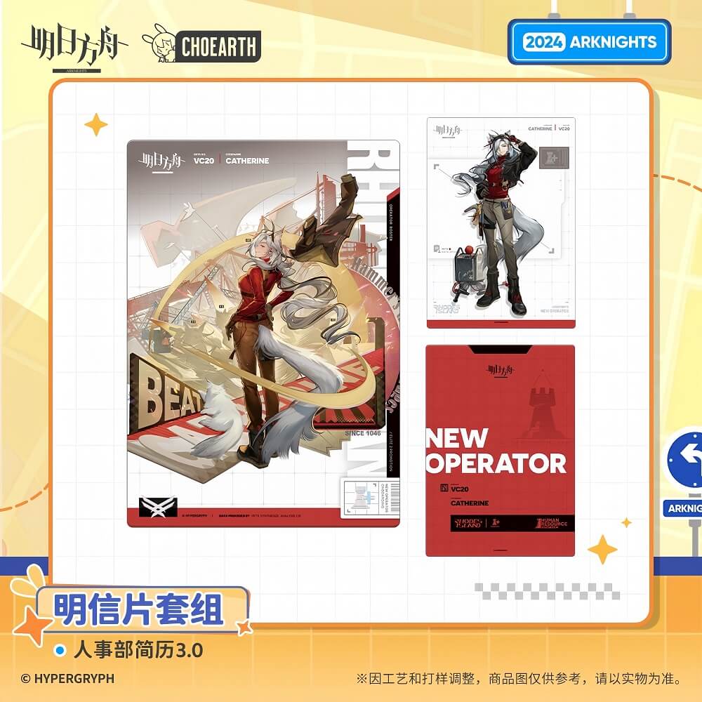 Arknights Postcard Set-HR Resume 3.0