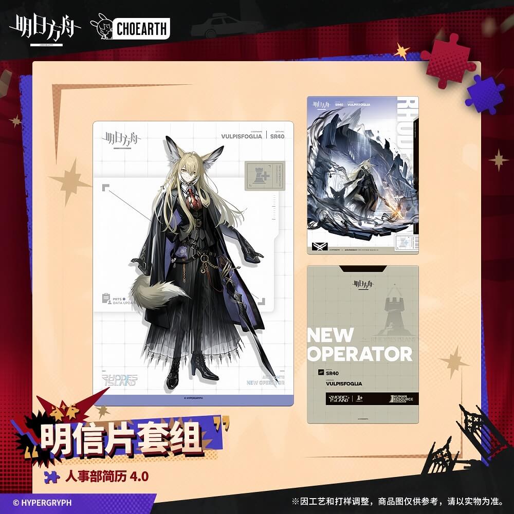 Arknights Postcard Set-HR Resume 4.0