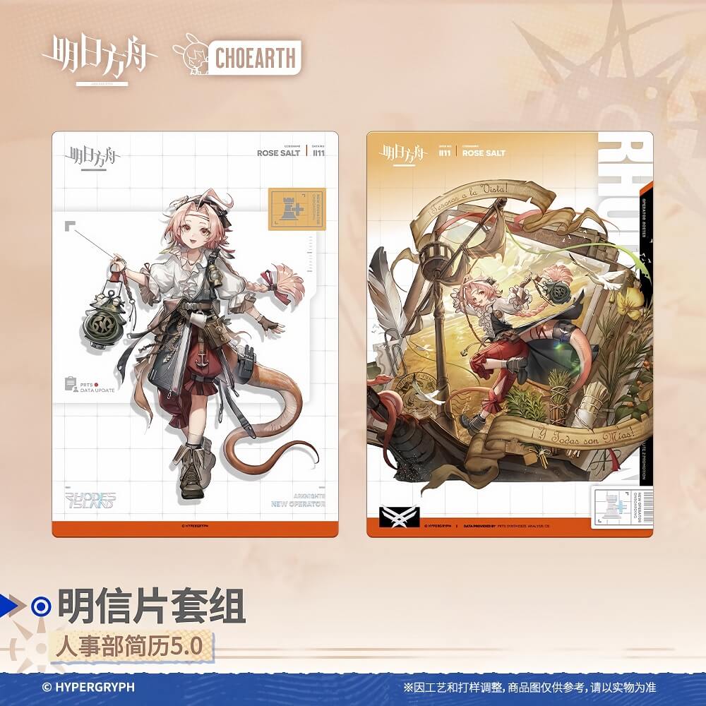 Arknights Postcard Set-HR Resume 5.0